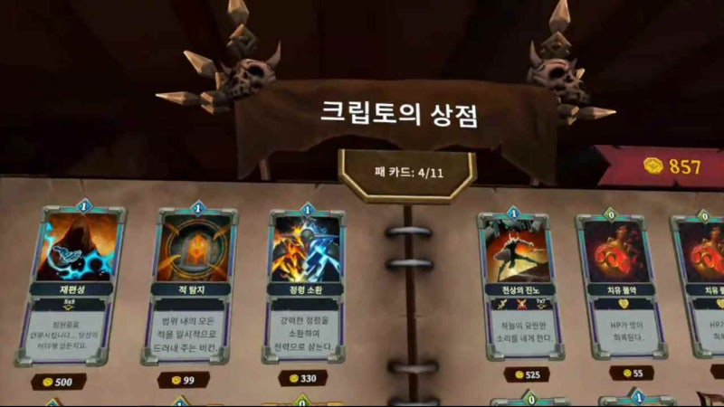오큘러스퀘스트2 VR 게임 추천 : 데메오 RPG 보드게임 (DEMEO) : 네이버 블로그 오큘러스퀘스트2 Vr 게임 추천 : 데메오 Rpg 보드게임 (Demeo) : 네이버 블로그