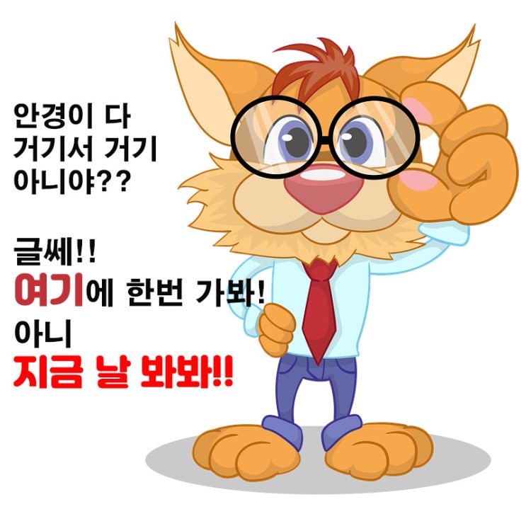 안경, 가격과 스타일을 한 번에 &lt;으뜸플러스안경 부천소사점&gt;