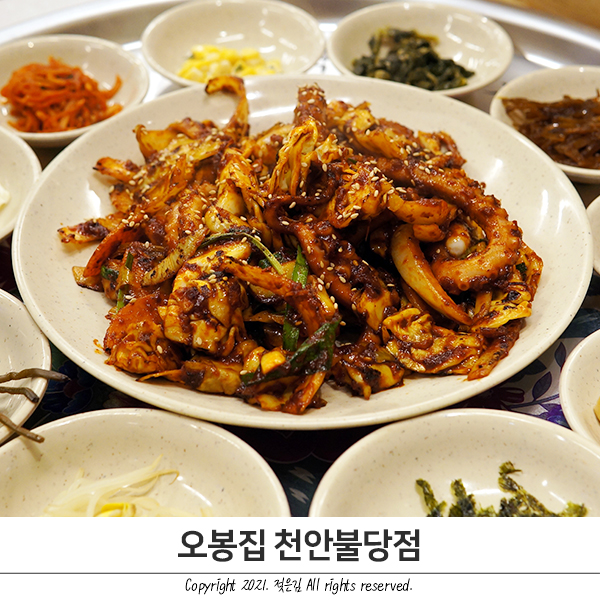불당동회식 오봉집 천안불당점 한큐에 해결! 불당동회식 오봉집 천안불당점 한큐에 해결!