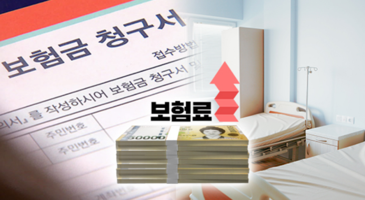 "이럴거면 왜 팔았나"..실손보험료 해법은? "이럴거면 왜 팔았나"..실손보험료 해법은?