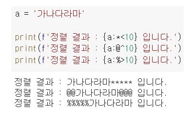  파이썬 f-string 기능으로 포맷팅 하기