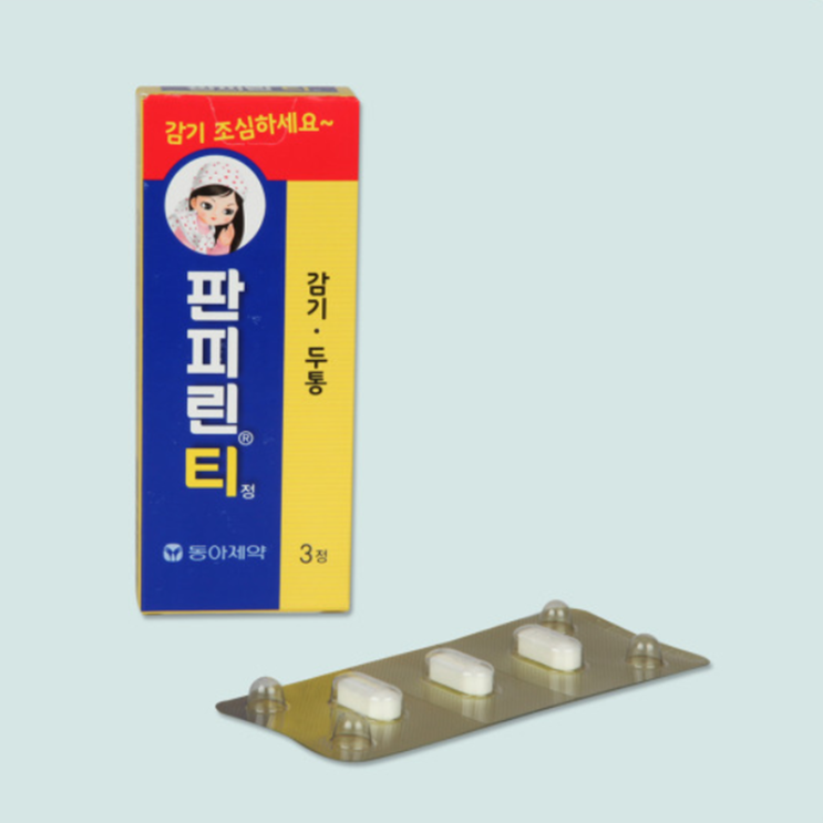 판피린티, 꼭 알아야할 내용들(효능/복용법/부작용/주의사항) 판피린티, 꼭 알아야할 내용들(효능/복용법/부작용/주의사항)