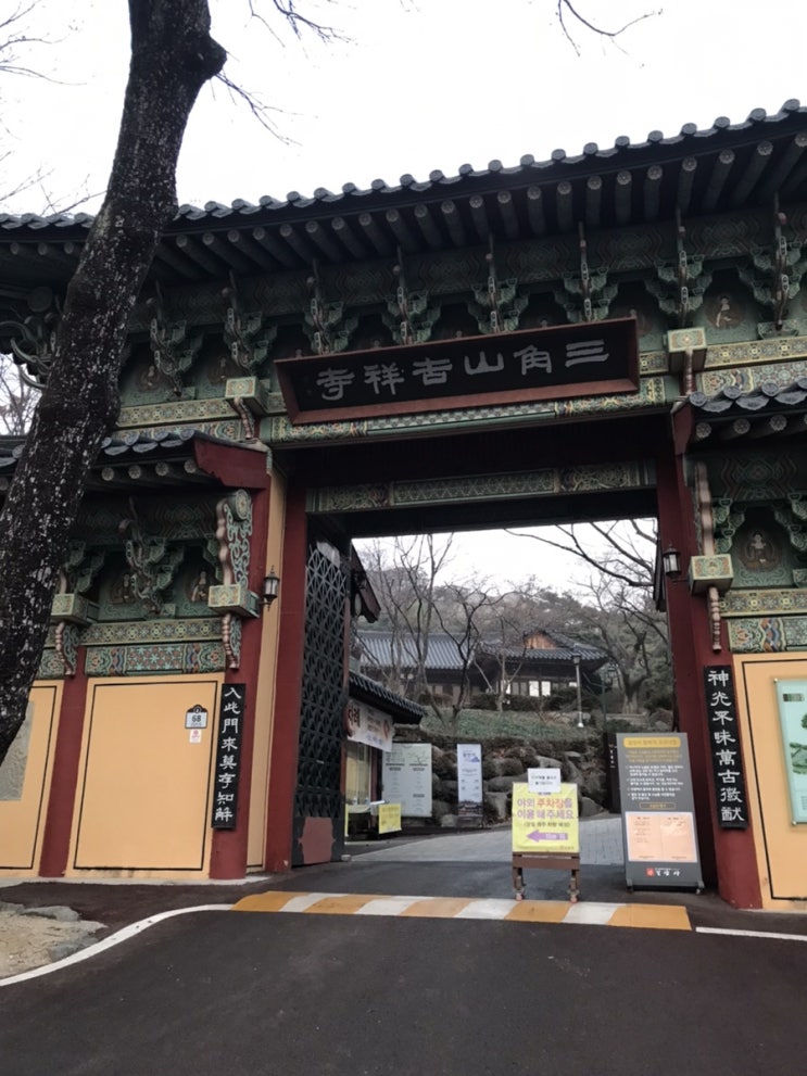  성북구 길상사 산책