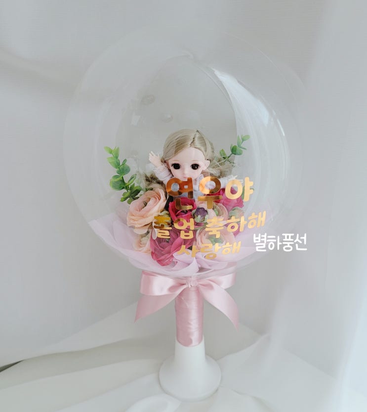  졸업식 꽃다발 인형꽃풍선 선물 추천