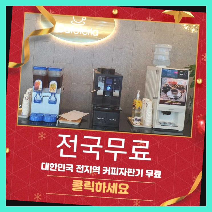  금동 커피머신기 흐믓