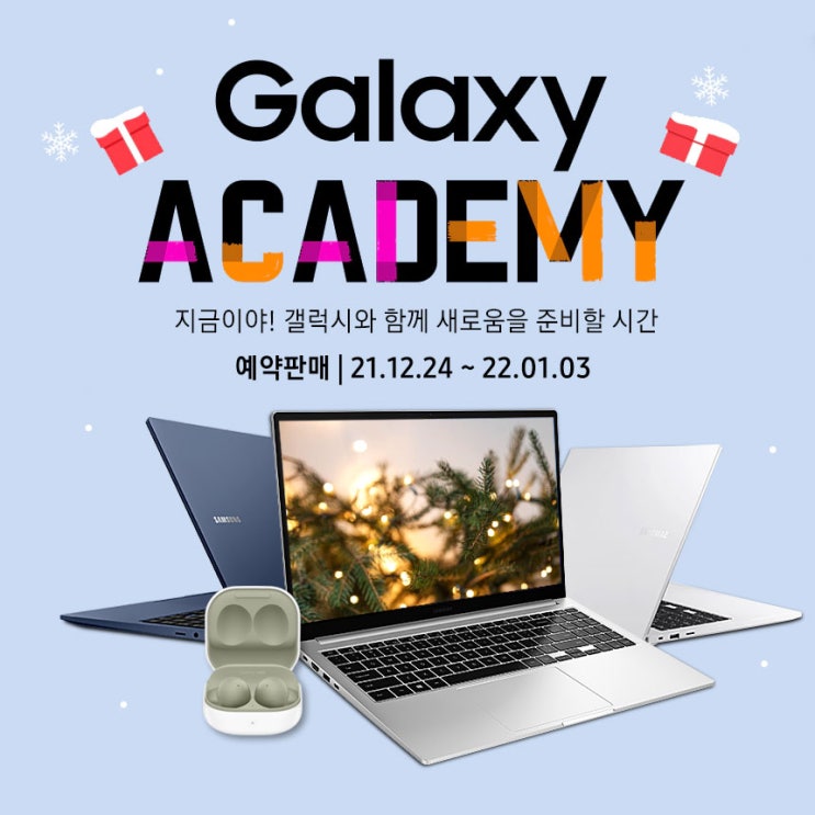  갤럭시북 프로 NT950XDY-A38A 갤럭시 아카데미 사전예약판매 경품 혜택을 챙기세요!