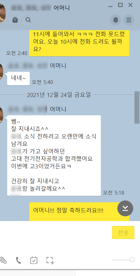  명문대 합격 100% 달성, 이것이 앙탈여우 선생님의 고등부 영어 수업