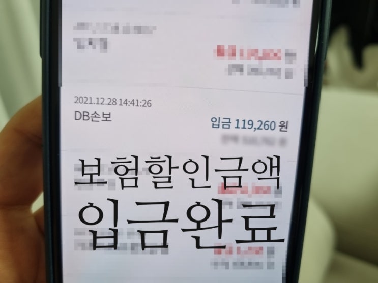 티맵(T맵) 보험할인 받기 : 운전점수 확인하고 디비손해보험 테슬라 보험료 11% 할인
