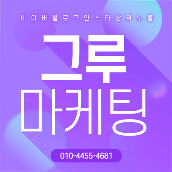  네이버 블로그 광고 전략적 홍보 방식