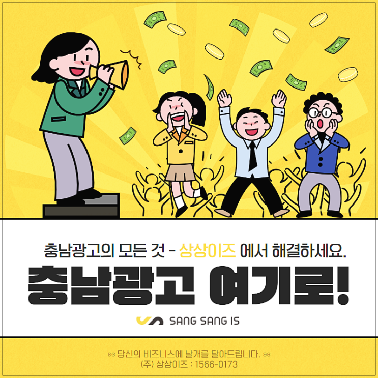  충남광고 시작이 고민이라면!