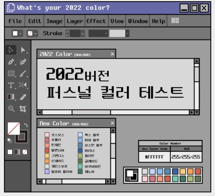  2022버전 퍼스널 컬러 테스트