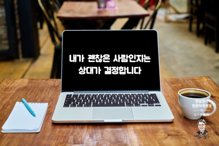  속담 유감, 너와 나의 행복을 위한 상생락생