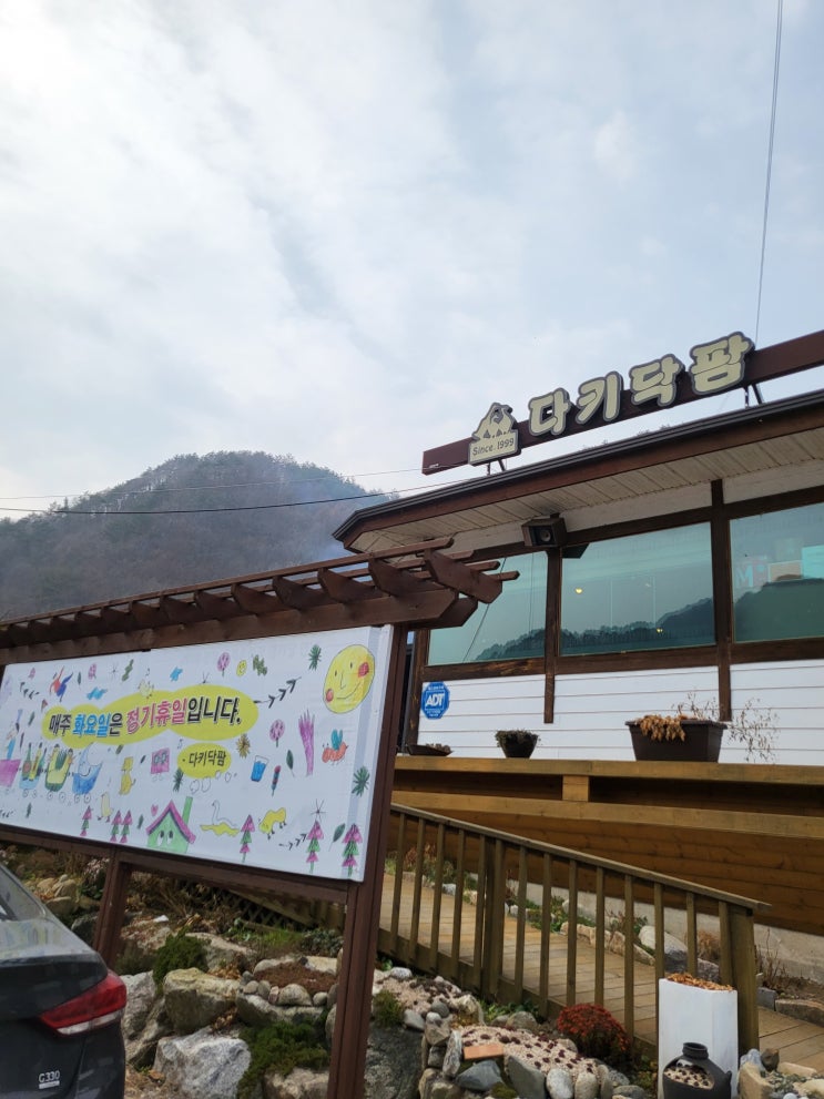  [강원도 평창] 오리로스구이 오리인생맛집?? 다키닥팜