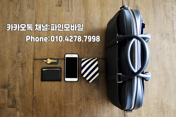 앤텔레콤 비대면개통 절차 알려드립니다 앤텔레콤 비대면개통 절차 알려드립니다