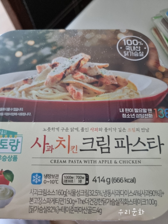 맛  궁합 NG! 편스토랑 사과치킨크림파스타,꿀맛우유 ㅜㅜ