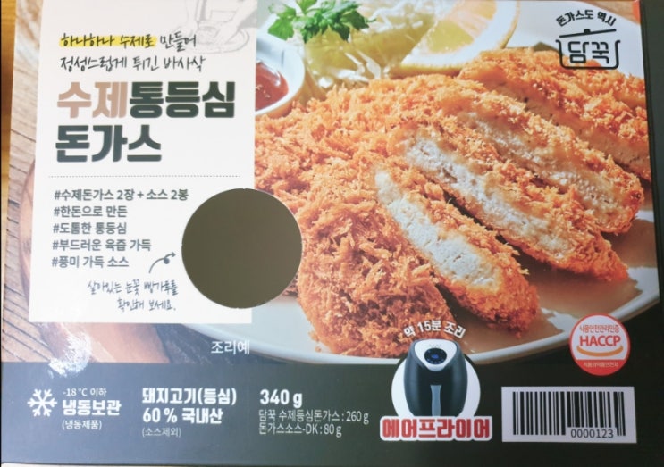 담꾹안성공도점_수제통등심 돈가스 > 에어프라이어에 돌렸는데 튀김옷이 안타네??