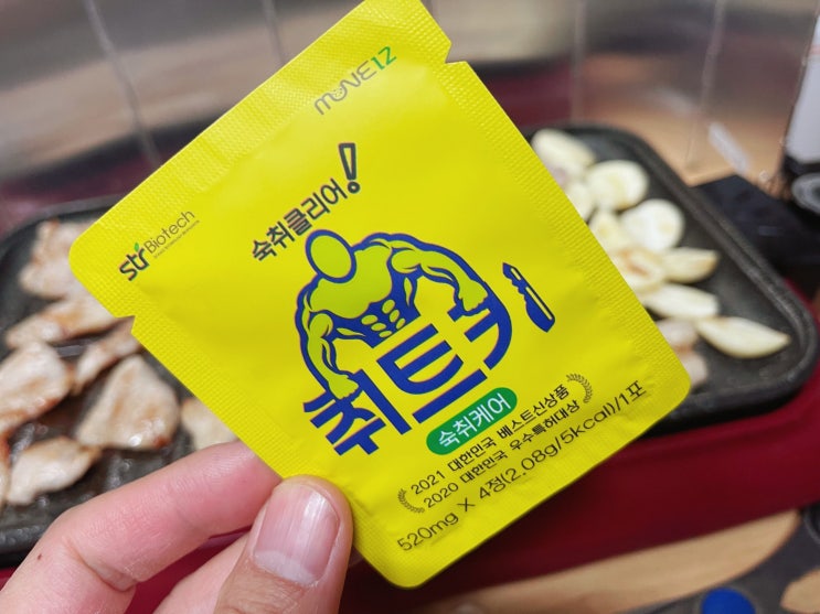  술자리인싸템 취트키로 주목받는법