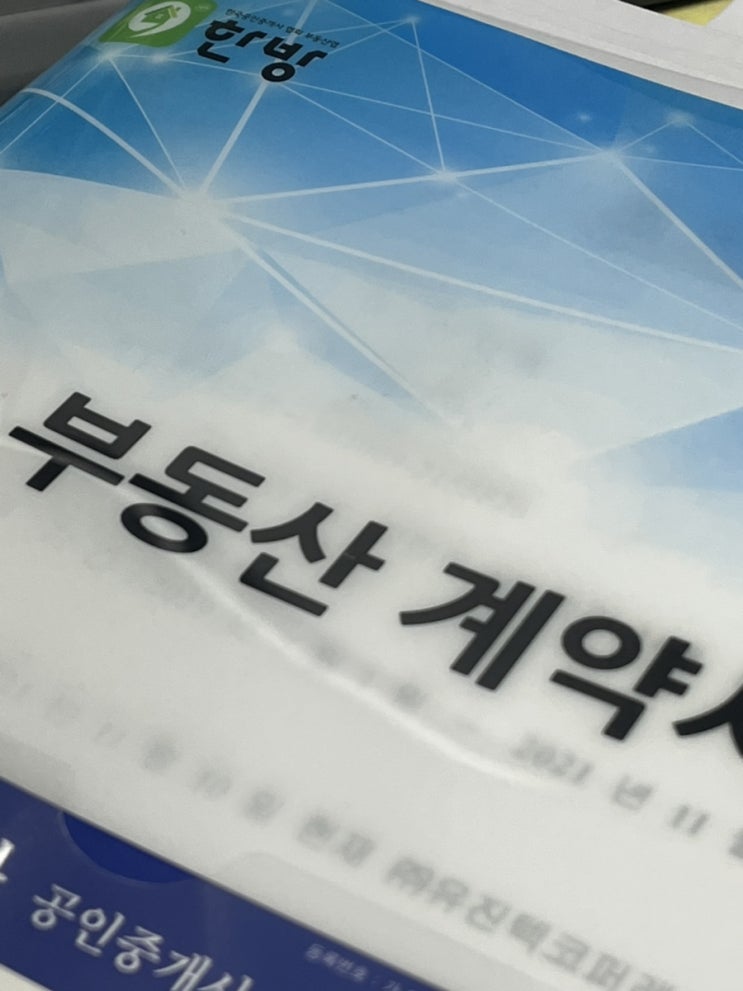 <중기청100프로에서 80프로>전세대출 재가입! (2탄)