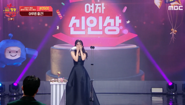 'MBC 연예대상 신인상' 받은 미주, 이름 불리자마자 흐느껴 진행이 안될 정로도 'MBC 연예대상 신인상' 받은 미주, 이름 불리자마자 흐느껴 진행이 안될 정로도