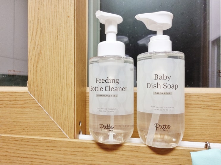  퓨토하우즈 식기세정제와 젖병세정제로 깨끗하게