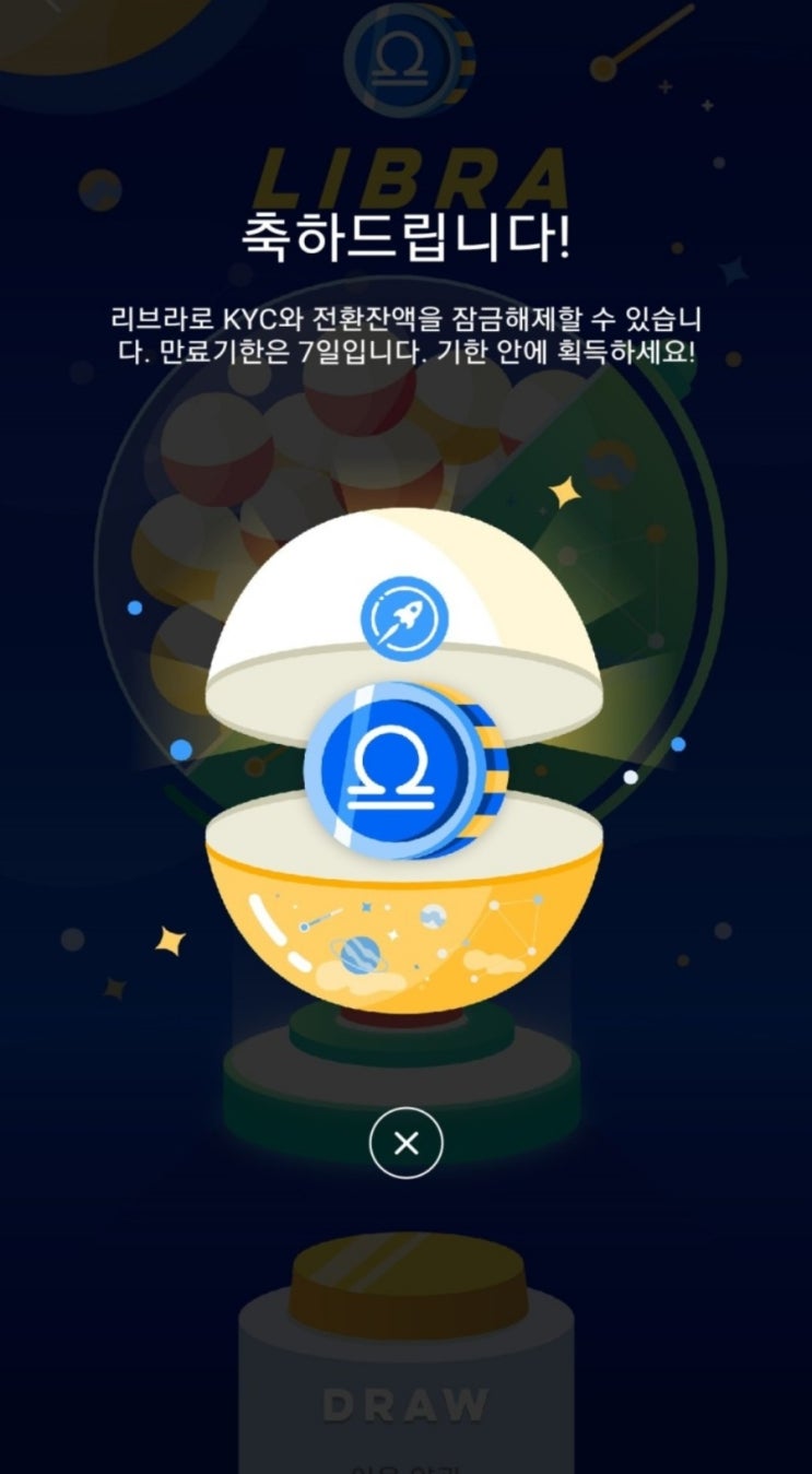  스타네트워크 리브라당첨!!