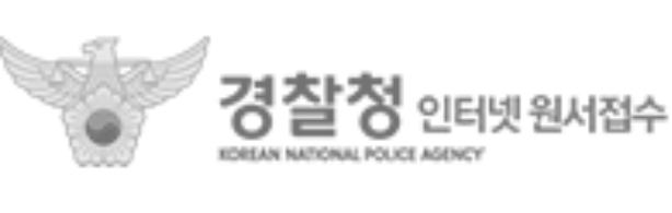  경찰 가산점 및 경찰 공무원 시험 2022년 변경 내용