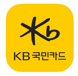  국민은행 신용카드 발급조건 필수 3가지 확인해요