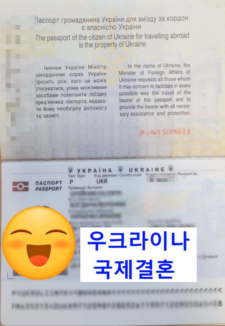 우크라이나_여자_국제결혼_혼인신고와 결혼비자F6 발급 방법 우크라이나_여자_국제결혼_혼인신고와 결혼비자F6 발급 방법