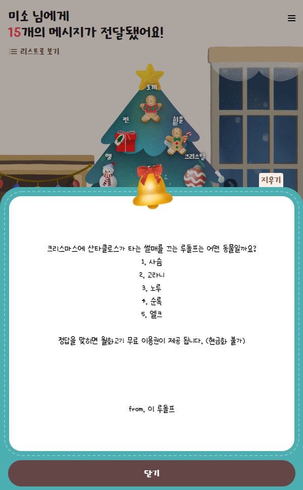  포도알 적립