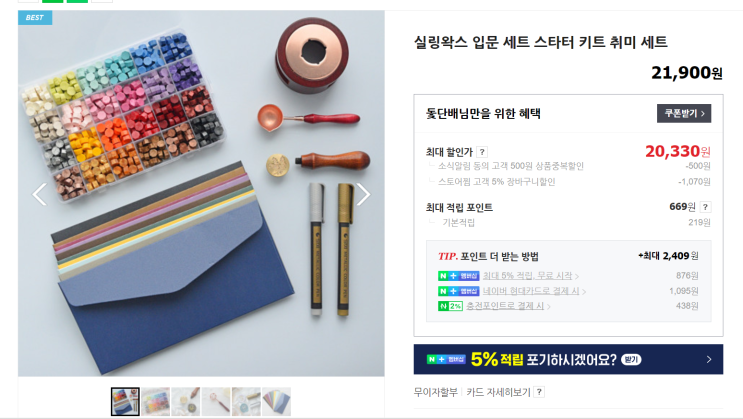  2만원 대 가성비 갑! 생일선물 추천목록