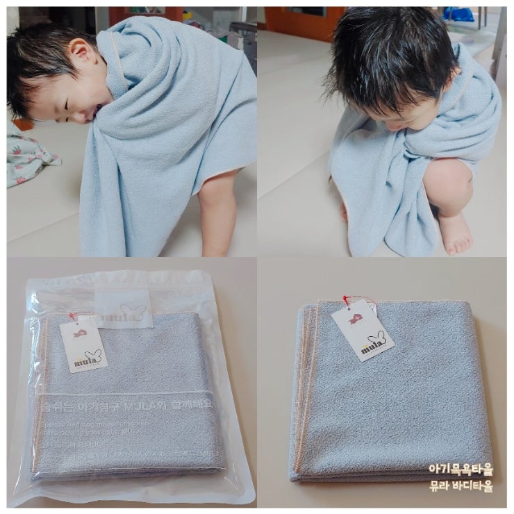 호텔수건 보다 흡수력이 뛰어난 아기수건 페이스 바디타올 - 뮤라 극세사 샤워타올