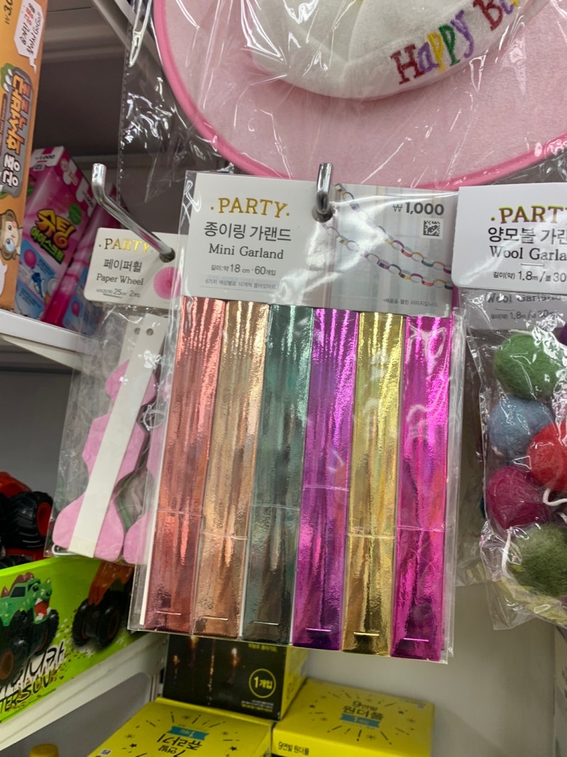 셀프 브라이덜샤워파티 준비는 요렇게! 브라이덜샤워소품 왕창 ( feat, 조이파티 홍대파티용품 ) : 네이버 블로그, image size:800x1068