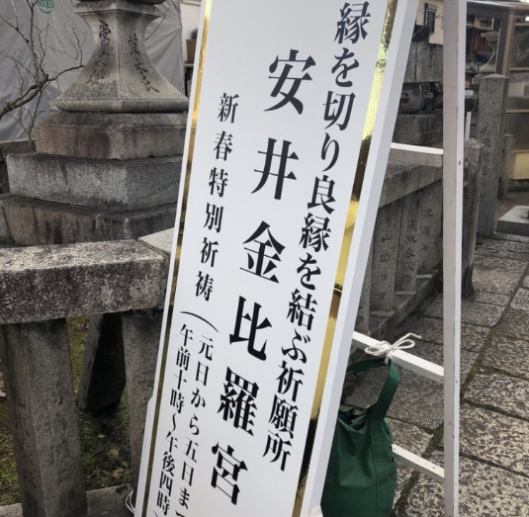  장난으로 갓다가 큰일이 나는 일본 절 in kyoto
