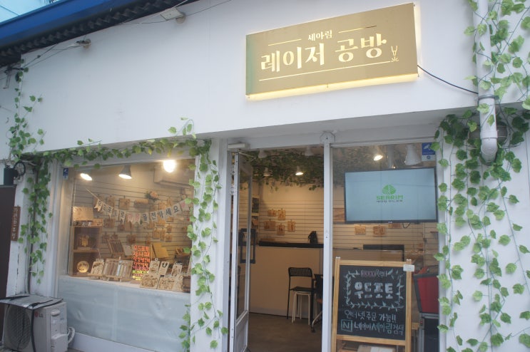  부산서면 소품샵 '세아림 레이저공방' 우드포토 사진인화하는곳, 서면데이트코스 추천