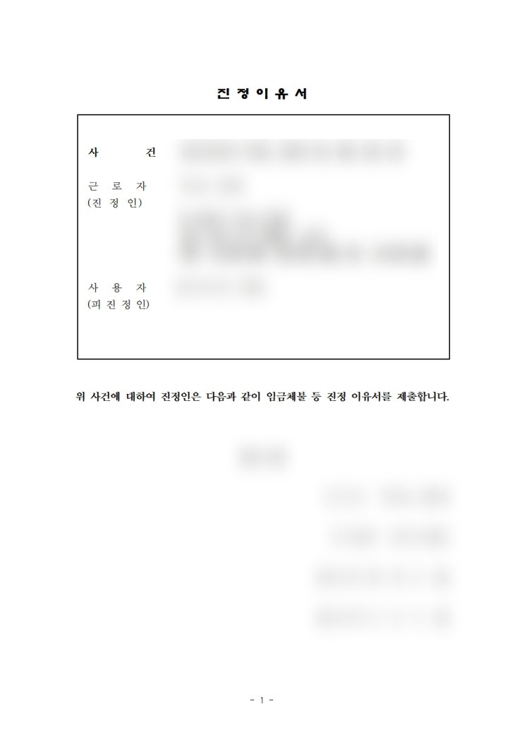  임금체불 노무사 비용 - 비용과 실력이 비례할까?