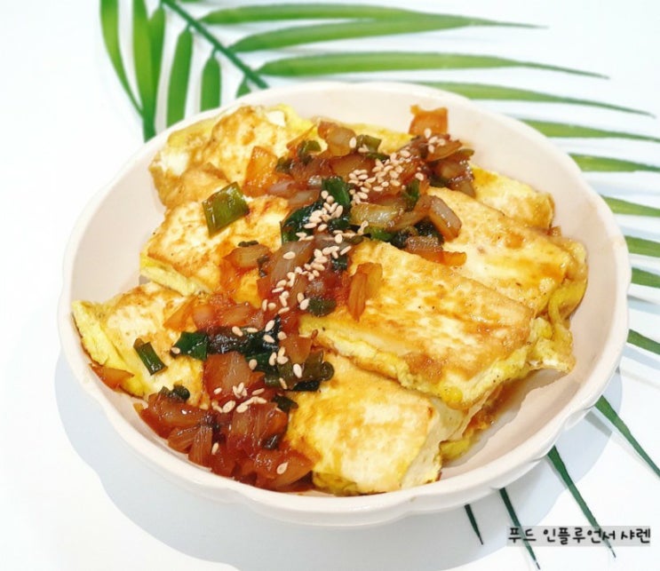  두부계란부침 두부지짐 기깔나게 만드는 법