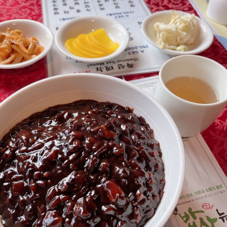  어린이회관 옆 중국집 이화원 자장면 7000