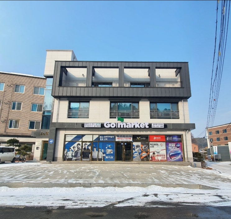  춘천 골프샵 골프용품 판매점