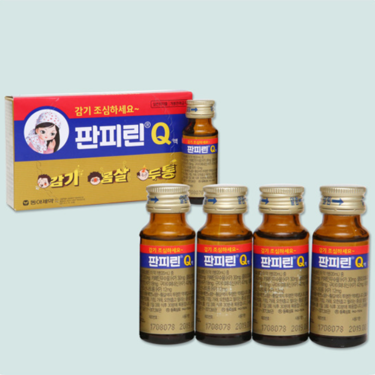 판피린큐, 꼭 알아야할 내용들(효능/복용법/부작용/주의사항) 판피린큐, 꼭 알아야할 내용들(효능/복용법/부작용/주의사항)