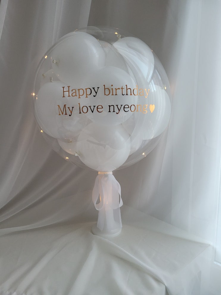  여자친구 생일 이벤트 LED 화이트 스탠드 풍선 추천