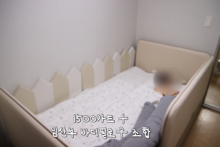  [내돈내산] 5개월 데이베드 vs 범퍼침대 개념&장단점(사용시기) / 일룸 쿠시노 솔직 장단점 후기 + 사은품