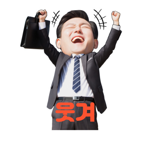  오늘 하루