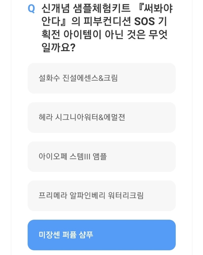 12/30(목)앱퀴즈&E】슈백○ⓠ리브메이트/신한퀴즈/케어나우/H.point/우리원○공유문자,웰뱅적금 : 네이버 블로그