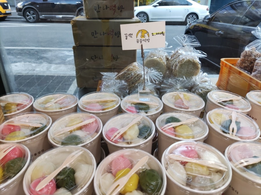 꿈꿀떡방 사진 2