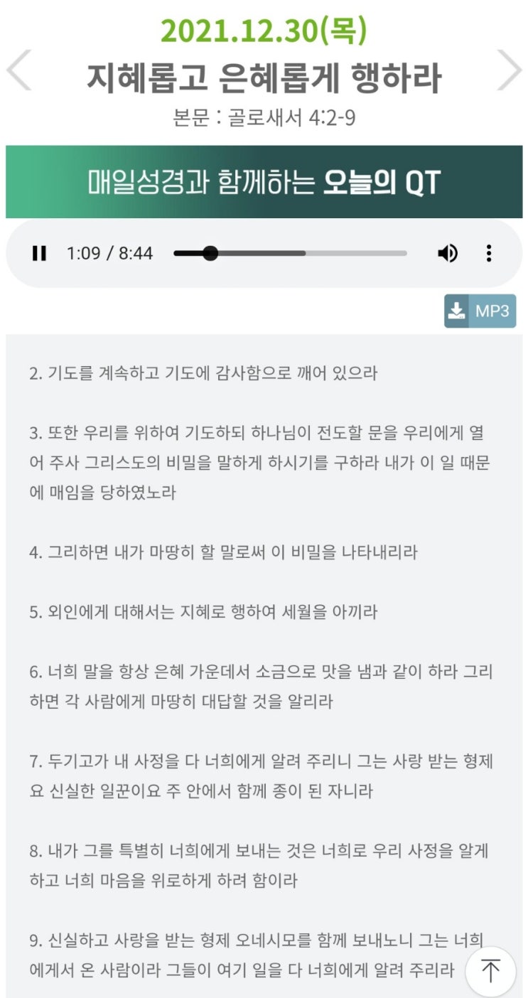  이틀 남은 2021년