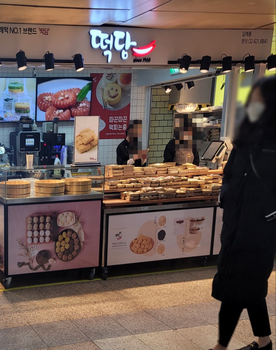 떡담 본사직영점 사진 2