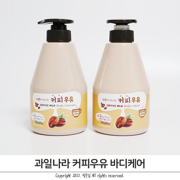 과일나라 커피우유 바디워시 바디로션 향이 좋아요 과일나라 커피우유 바디워시 바디로션 향이 좋아요