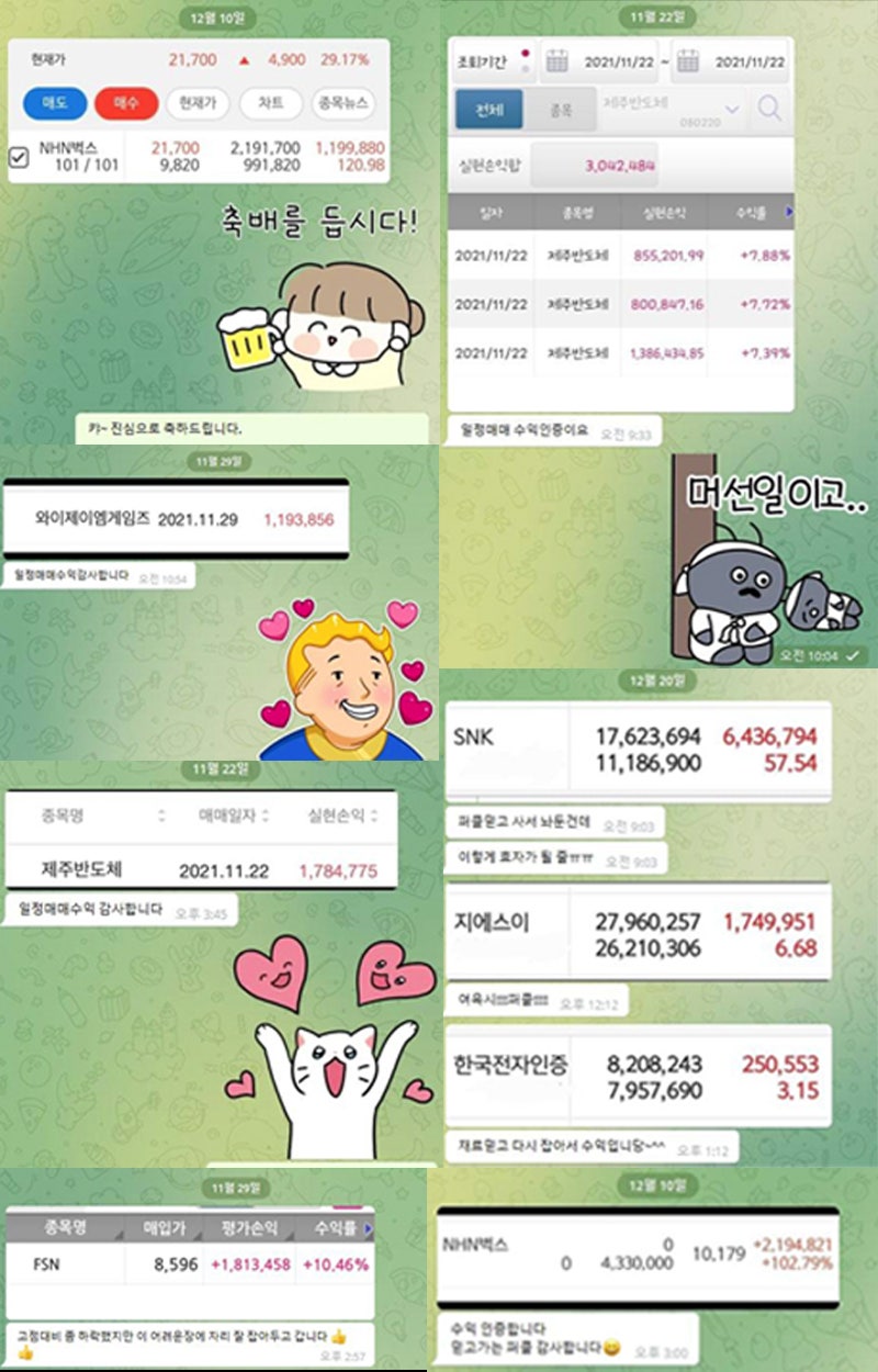 🚀무료주식속보 텔레그램이란? (대한민국 1등! 급등일보 입장링크 공유 : 네이버 블로그