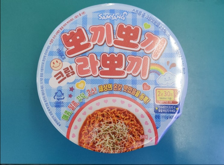 고소한 크림을 얹은 라볶이- 삼양 뽀끼뽀끼 크림라뽀끼 - 편의점신제품 내돈내산 솔직리뷰 고소한 크림을 얹은 라볶이- 삼양 뽀끼뽀끼 크림라뽀끼 - 편의점신제품 내돈내산 솔직리뷰