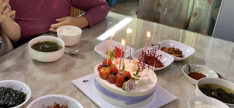  황금 측백나무 처럼 화려하게, 생신 축하드려요